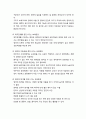 [보육과정] 발달에 적합한 보육환경의 특성 - 보육환경, 영아를 위한 보육환경 특성, 유아를 위한 보육환경 특성, 학령 전 유아를 위한 보육환경 특성 3페이지