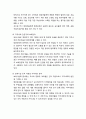 [보육과정] 지역사회 협력 체계 - 지역사회 협력, 지역사회 협력의 필요성, 지역사회와의 협력 장점, 지역사회와의 협력내용과 실제, 지역사회와의 협력 활성화방안 4페이지