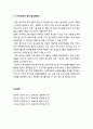 [보육과정] 지역사회 협력 체계 - 지역사회 협력, 지역사회 협력의 필요성, 지역사회와의 협력 장점, 지역사회와의 협력내용과 실제, 지역사회와의 협력 활성화방안 7페이지