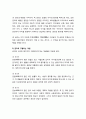 [법학개론] 법률관계 및 권리의 본질과 개념의 이해 (법률관계, 권리의 본질과 개념, 의무의 본질과 개념) 4페이지