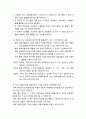 [보육과정] 영유아 보육환경의 구성원리 - 보육환경, 보육환경의 구성, 보육환경 구성 원리, 실내 환경 구성 7페이지
