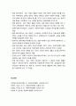 [사회복지법제론]  사회복지법의 기본원리 및 특성 - 사회복지법의 개념과 지도 원리, 평등권, 자유권, 생존권 보장과 법적 성격 및 내용, 청구권, 참정권 보장, 국민의 기본의무 7페이지