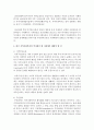 [지역사회복지론] 한국 지역사회복지의 역사에서 현 사회에서 배워야 할 것은 무엇이라고 생각하는지 논하시오 (지역사회복지) 4페이지