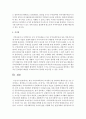[지역사회복지론] 한국 지역사회복지의 역사에서 현 사회에서 배워야 할 것은 무엇이라고 생각하는지 논하시오 (지역사회복지) 5페이지