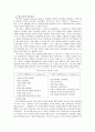 허시와 블랜차드 상황모형과 맥그리거 XY 이론 (허시와 블랜차드 상황모형, 허쉬와 블랜챠드의 상황모형에 대한 평가, 적절한 지도자 행동스타일) 7페이지