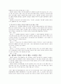 허시와 블랜차드 상황모형과 맥그리거 XY 이론 (허시와 블랜차드 상황모형, 허쉬와 블랜챠드의 상황모형에 대한 평가, 적절한 지도자 행동스타일) 9페이지
