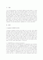 [영아발달] Vygotsky의 사회문화적 인지이론에 대해 설명하고 아동발달에 주는 시사점을 논하시오  - 비고츠키 2페이지