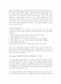 [영아발달] Vygotsky의 사회문화적 인지이론에 대해 설명하고 아동발달에 주는 시사점을 논하시오  - 비고츠키 3페이지
