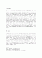 [영아발달] Vygotsky의 사회문화적 인지이론에 대해 설명하고 아동발달에 주는 시사점을 논하시오  - 비고츠키 5페이지