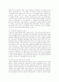 유아기의 영양과 식습관의 중요성 [소아비만] 4페이지