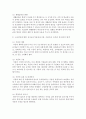 유아기의 영양과 식습관의 중요성 [소아비만] 6페이지