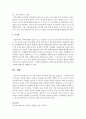 유아기의 영양과 식습관의 중요성 [소아비만] 7페이지