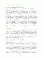 유아들에게 문자나 외국어 조기교육이 필요한지,  불필요한지 사례를 들어 개인적 의견을 제시 - 조기교육 3페이지