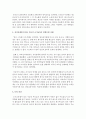 유아들에게 문자나 외국어 조기교육이 필요한지,  불필요한지 사례를 들어 개인적 의견을 제시 - 조기교육 5페이지