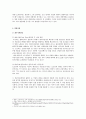 도요타(토요타 / Toyota)의 핵심역량 (조직구조, 기업문화와 리더십, 경영자원, 핵심역량) 5페이지