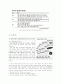 도요타(토요타 / Toyota)의 핵심역량 (조직구조, 기업문화와 리더십, 경영자원, 핵심역량) 7페이지
