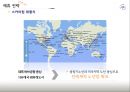 스카이팀 SKY TEAM Caring more about you (세계 최대 항공동맹체).pptx 12페이지
