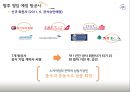 스카이팀 SKY TEAM Caring more about you (세계 최대 항공동맹체).pptx 19페이지