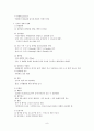 유도분만, 정상분만 케이스입니다.(병태생리, 약물, 간호과정 포함) 8페이지