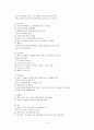 유도분만, 정상분만 케이스입니다.(병태생리, 약물, 간호과정 포함) 9페이지
