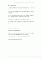 우리나라 노인장기요양보험제도에서 요양보호사의 역할은 매우 중요하다. 그러나 제도시행 이후 자격증 보유자 중 취업률은 22%에 불과한 실정이다(국민건강보험공단, 2011 보도자료). 이러한 원인은 무엇인지 노인 2페이지