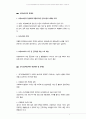 우리나라 노인장기요양보험제도에서 요양보호사의 역할은 매우 중요하다. 그러나 제도시행 이후 자격증 보유자 중 취업률은 22%에 불과한 실정이다(국민건강보험공단, 2011 보도자료). 이러한 원인은 무엇인지 노인 3페이지