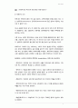 1학력주의란 무엇이며 한국사회는 학력사회인가 2학력사회는 어떤 요인에 의해 조성되고 심화되었는가 3논란이 되고 있는 학력위조를 어떻게 볼 것인가 2페이지