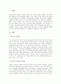 우리나라 교육현실의 문제점을 논하고 이에 대한 해결책으로서 평생학습의 활용방안을 논하시오  [교육현실] 2페이지