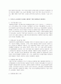 우리나라 교육현실의 문제점을 논하고 이에 대한 해결책으로서 평생학습의 활용방안을 논하시오  [교육현실] 4페이지