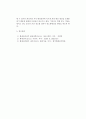 [화재] 연소 특성 및 방향파악, 연소방향 판정 3페이지