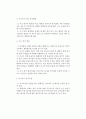 아크조사(아크매핑)에 대하여 2페이지