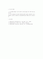 아크조사(아크매핑)에 대하여 3페이지