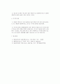 [화재] 화재패턴의 외부적 분석요소 3페이지