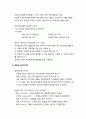 [경영학개론] 경영학의 발전 - 경영학, 초기의 경영학, 고전적 경영학, 행동학적 경영학, 계량경영학, 현대의 경영학 4페이지