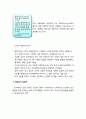 [경영학개론] 경영학의 발전 - 경영학, 초기의 경영학, 고전적 경영학, 행동학적 경영학, 계량경영학, 현대의 경영학 6페이지