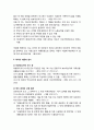 [사회복지법제론]한부모가족지원법 - 한부모가족지원법의 의의와 제정이유 및 주여연혁, 한부모가족지원법의 목적과 복지 내용 및 한 부모가족복지시설 4페이지