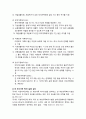[사회복지법제론]한부모가족지원법 - 한부모가족지원법의 의의와 제정이유 및 주여연혁, 한부모가족지원법의 목적과 복지 내용 및 한 부모가족복지시설 7페이지
