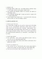 [사회복지법제론]근로복지기본법 - 근로복지기본법의 의의와 목적 및 기본원칙, 근로복지기본법의 내용, 근로자에 대한 복지제도 및 사내근로복지기금제도 7페이지