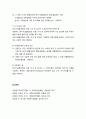 [사회복지법제론]근로복지기본법 - 근로복지기본법의 의의와 목적 및 기본원칙, 근로복지기본법의 내용, 근로자에 대한 복지제도 및 사내근로복지기금제도 10페이지