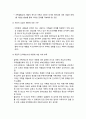 [가족생활교육]우리나라 가족생활교육의 역사 - 우리나라 가족향상 모델과 가족생활교육 발전의 장애요소 4페이지