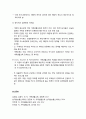 [가족생활교육]우리나라 가족생활교육의 역사 - 우리나라 가족향상 모델과 가족생활교육 발전의 장애요소 5페이지