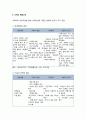 [가족생활교육] 가족의 이해 - 가족, 가족의 개념, 가정의 개념, 가정생활의 개념, 가구와 가족의 관계, 가족의 중요성, 가족의 변화요인, 한국가족의 특징 3페이지