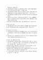 [사회복지법제론]장애인고용촉진 및 직업재활법 - 제 개정이유, 장애인고용촉진 및 직업재활법의 목적과 정의 및 책임과 부담, 장애인 고용 의무 및 부담금 6페이지