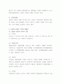 행정법 총칙 요약정리본 4페이지