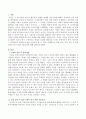 가설 설정 시 좋은 가설이 되기 위한 기본요건. 2페이지