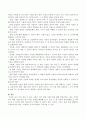 가설 설정 시 좋은 가설이 되기 위한 기본요건. 3페이지