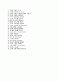 (대한항공 자기소개서+면접족보) 대한항공 (객실남승무원) 자소서 [대한항공합격자기소개서대한항공자소서항목2차신입객실승무원채용], 이력서 4페이지