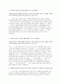 [중앙대학교수시교사추천서]중앙대학교수시전형교사추천서,중앙대학교수시추천서,교사추천서,대학수시전형교사추천서,중앙대수시교사추천서,중앙대학교수시전형교사추천서 2페이지