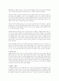 오싱 영화 감상문(일본에 드리운 전쟁의 또다른 그림자) 2페이지
