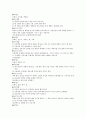 (아동미술) 색채와 표현기법 이론정리, 요약정리 3페이지